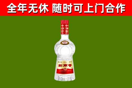 东方回收剑南春