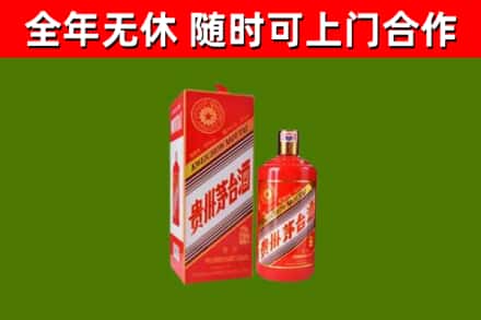 东方烟酒回收生肖茅台酒瓶.jpg